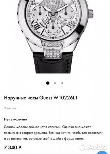 Часы guess женские