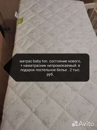 Матрас 120 * 60