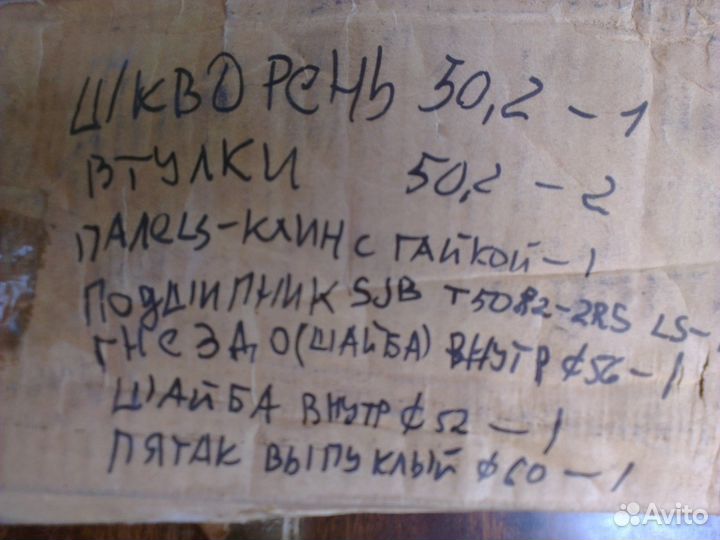 Шкворень 15 ton asia motors