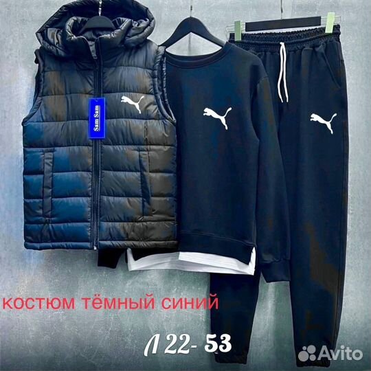 Спортивный костюм мужской+жилетка Puma тройка