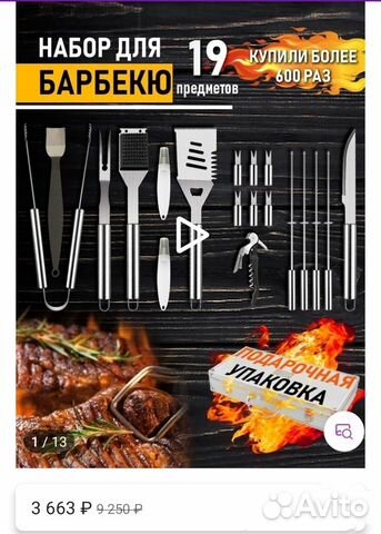 Набор барбекю гриль в металлическом кейсе