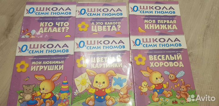 Школа семи гномов 0