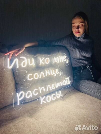 Неон вывеска 33