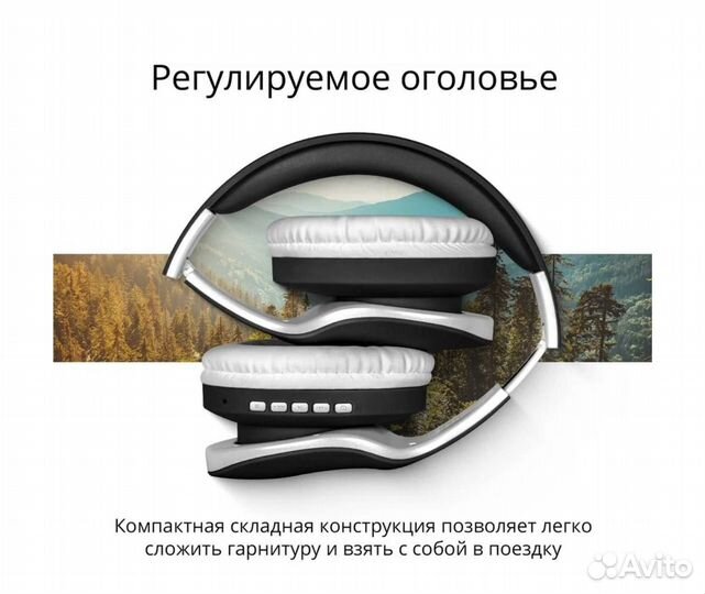 Беспроводные наушники накладные