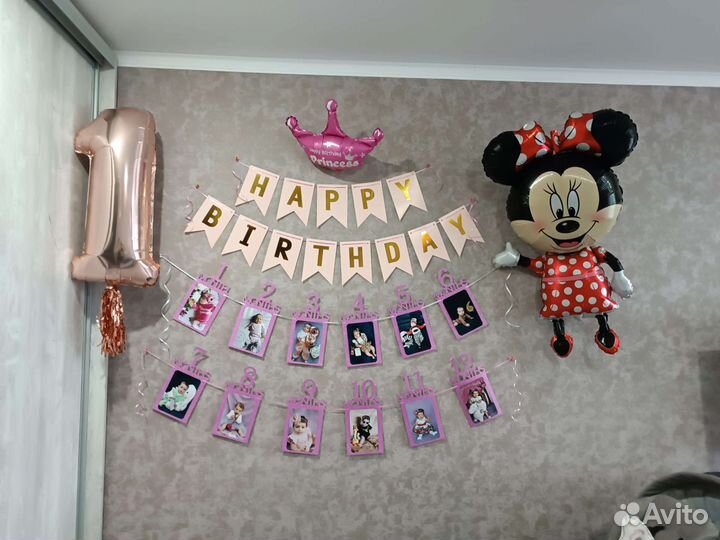 Украшение для дня рождения