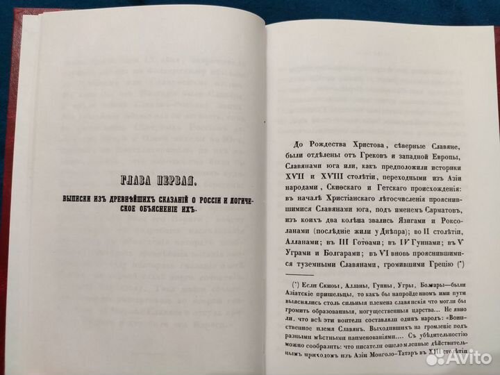 О древнейшей истории северных славян Васильев