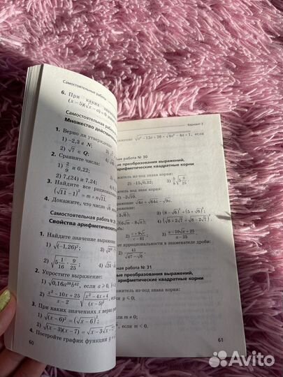 Самостоятельные и контрольные раб алгебра Мерзляк