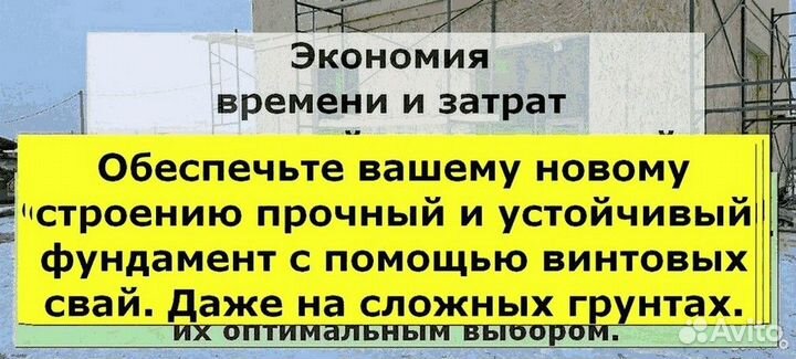 Установка винтовых свай
