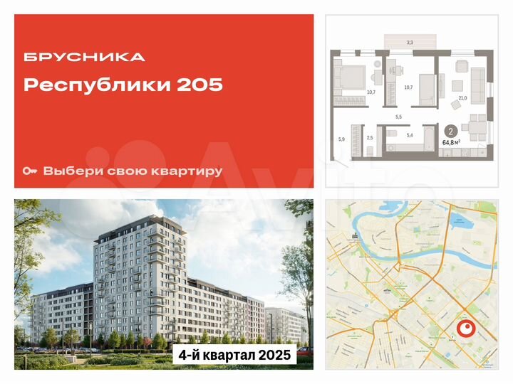 3-к. квартира, 64,8 м², 3/17 эт.