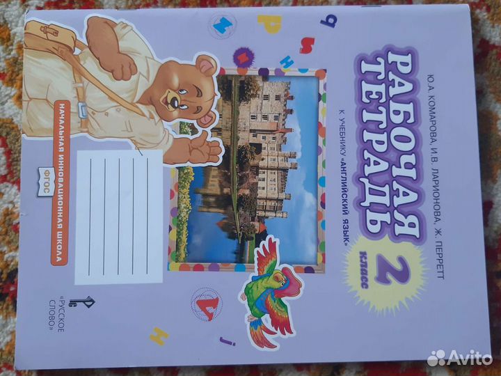 Рабочие тетради