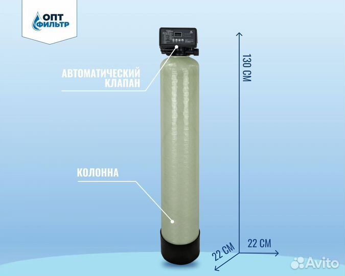 Фильтр обезжелезивания воды от производителя со ск