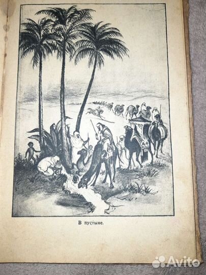 Книга М.Ю.Лермонтов Избранное 1941г