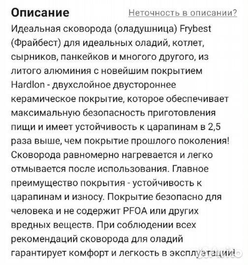 Сковорода для оладьев,котлет,яйчницы