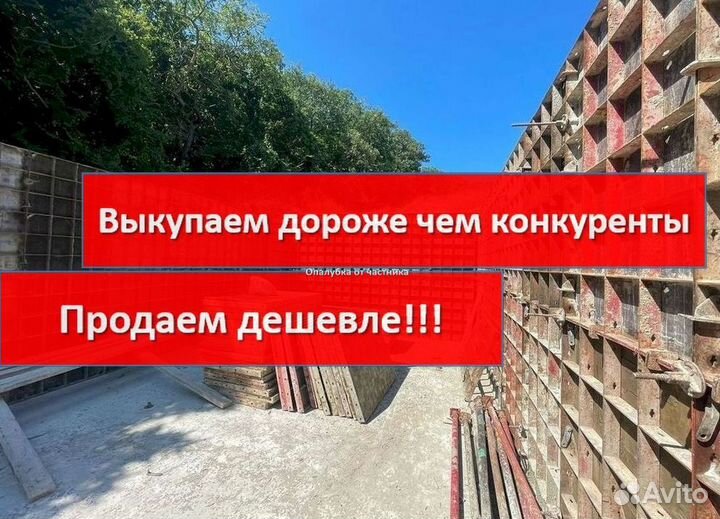 Опалубка перекрытия б/у