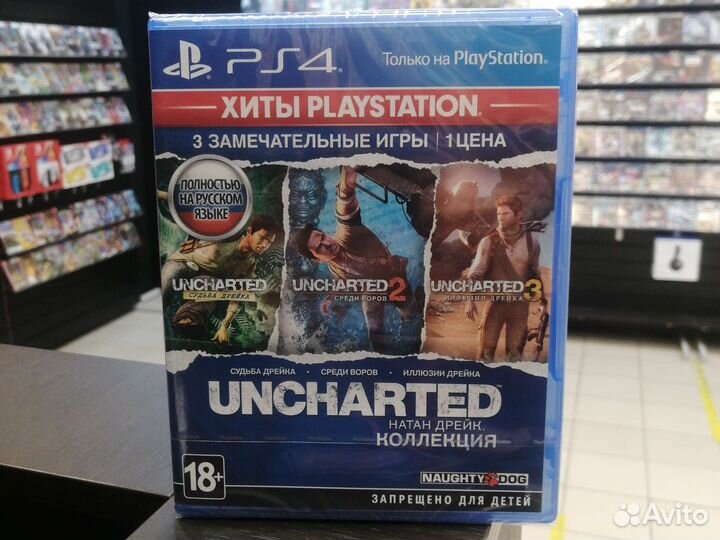 Uncharted: Натан Дрейк. Коллекция PS4, русская вер