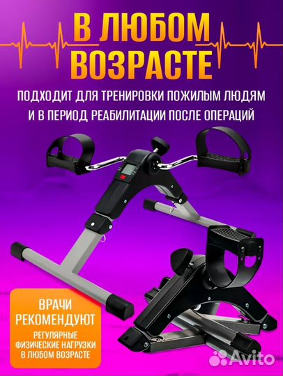 Велотренажер