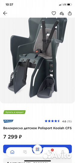 Велокресло