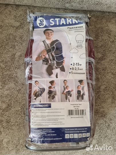 Сумка кенгуру для ребенка