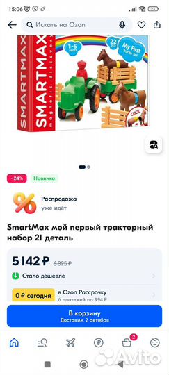 Развивающие игрушки для малышей