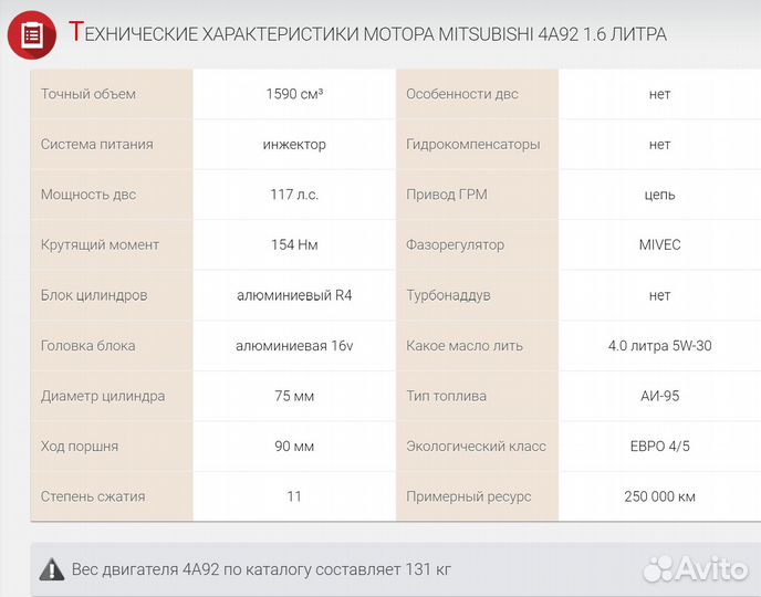 Двигатель mitsubishi 4A92 Новый