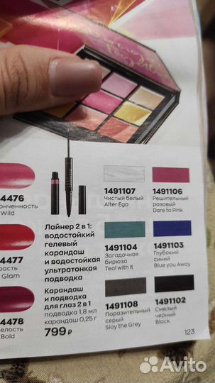 Подводка белая