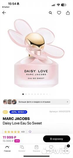 Духи Marc Jacobs daisy love