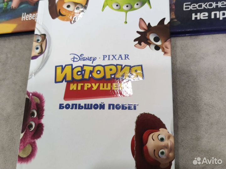 История игрушек 3 книги