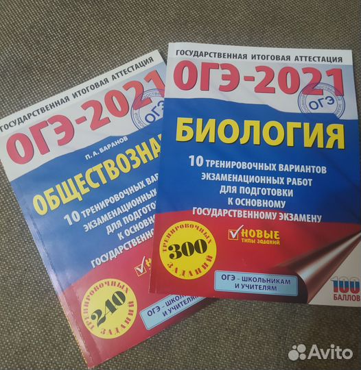 Варианты подготовки к ОГЭ общест -е и биология