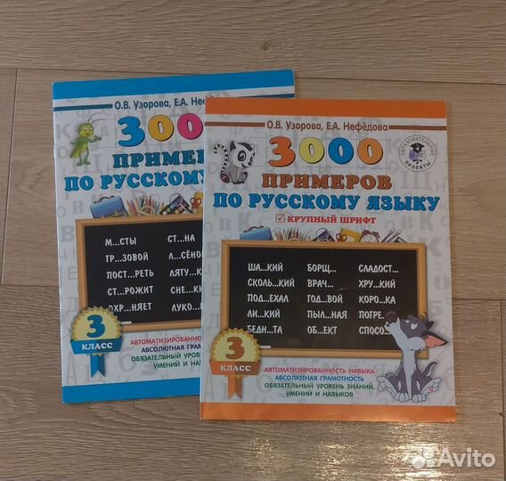 3000 примеров