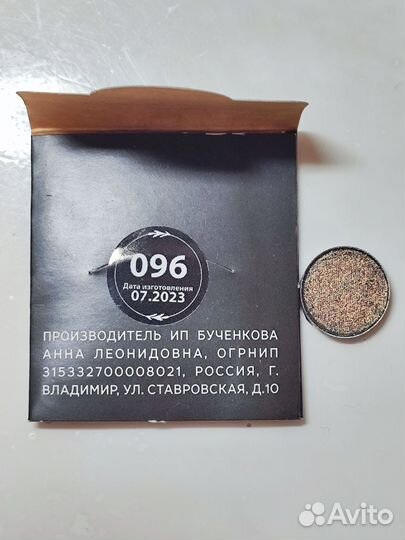 Тени Тамми Танука