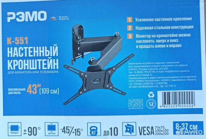 Кронштейны для телевизоров от 10 до 70 дюймов