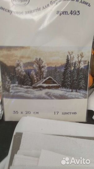 Набор для вышивки