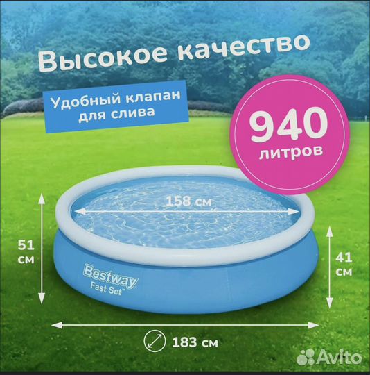 Надувной бассейн