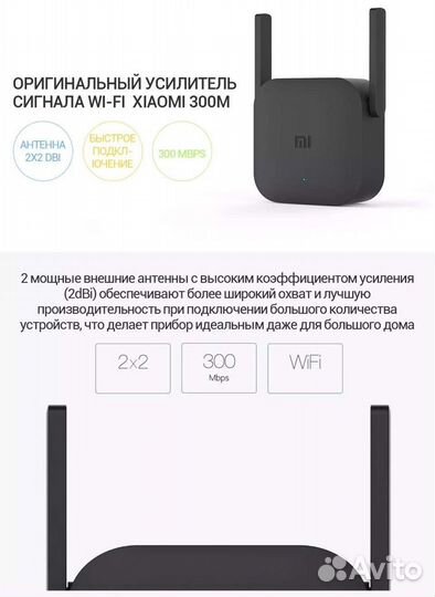 Усилитель сигнала Xiaomi Wi-Fi Amplifier Pro,новый
