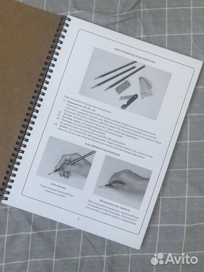 Обчающая книга по рисованию