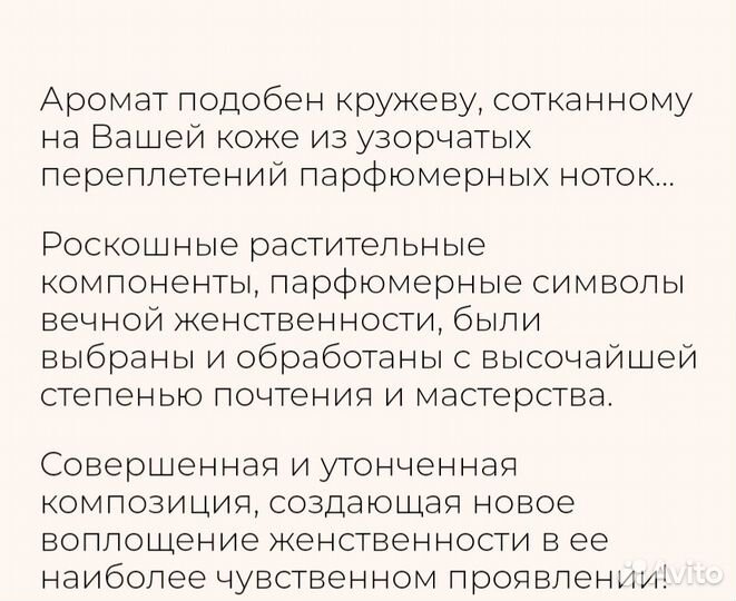 Парфюмерная вода Ив роше 50 мл