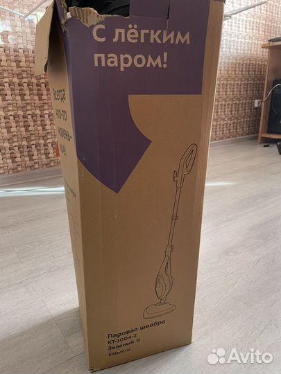 Паровая швабра kitfort 1004