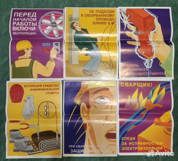 Плакаты по тб СССР