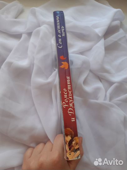 Книги: Ромео и Джульетта, Чёрный красавчик