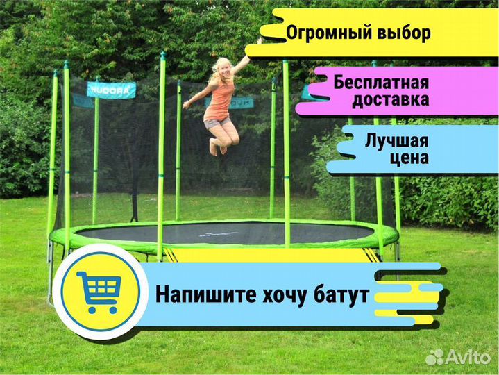 Батут детский