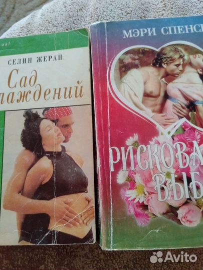 Женские любовные романы