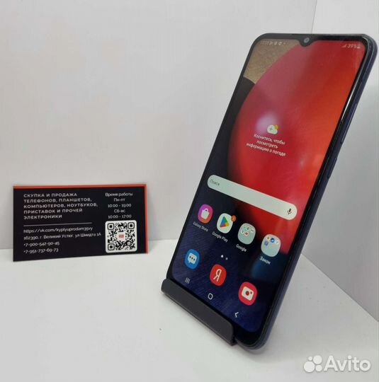 Samsung Galaxy A02S