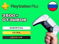 PS Plus Essential/Extra/Deluxe + EA play 1-12мес
