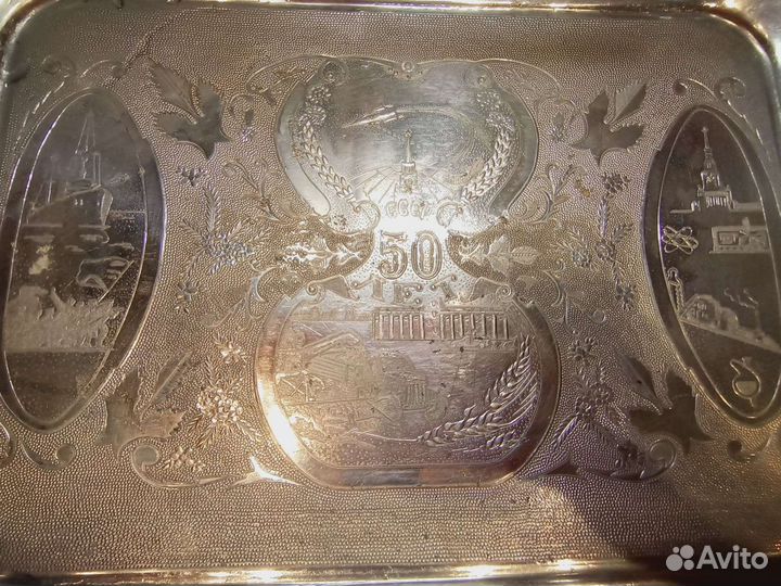 Поднос алюминиевый