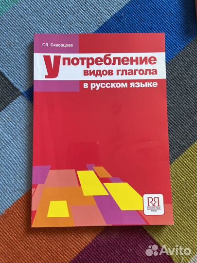 Книги для преподавания русского языка (рки)