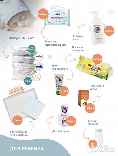 Готовая сумка в роддом