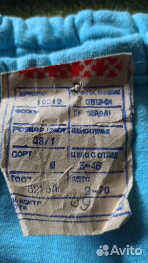 Термобельё советское р.48