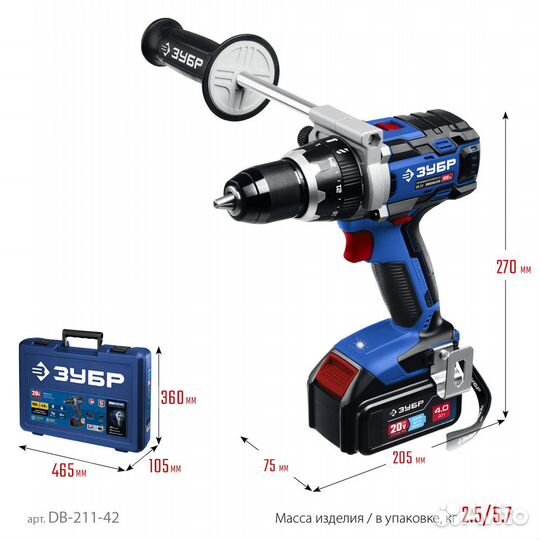Дрель-шуруповерт зубр Т7 2АКБ+кейс (DB-211-42)