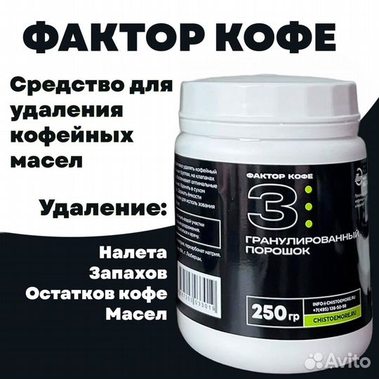 Химия для очистки кофемашин