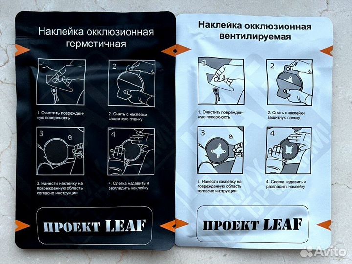 Окклюзионный пластырь Проект leaf